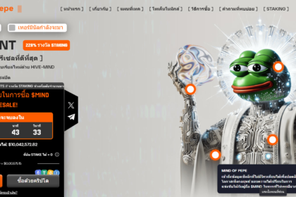 wp header logo 704 $MIND โครงการ Memecoin + AI Agent ประกาศวันปิดพรีเซล!